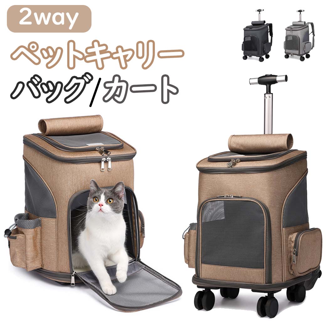 猫 小型犬 小動物 キャリーバッグ ペットリュック ペットキャリーカート ペットキャリー キャスター付き キャリー?コンテナ 猫 アウトドア  手提げ 簡単な旅行、車/外出/旅行/災害避難ペットカー OKEYA