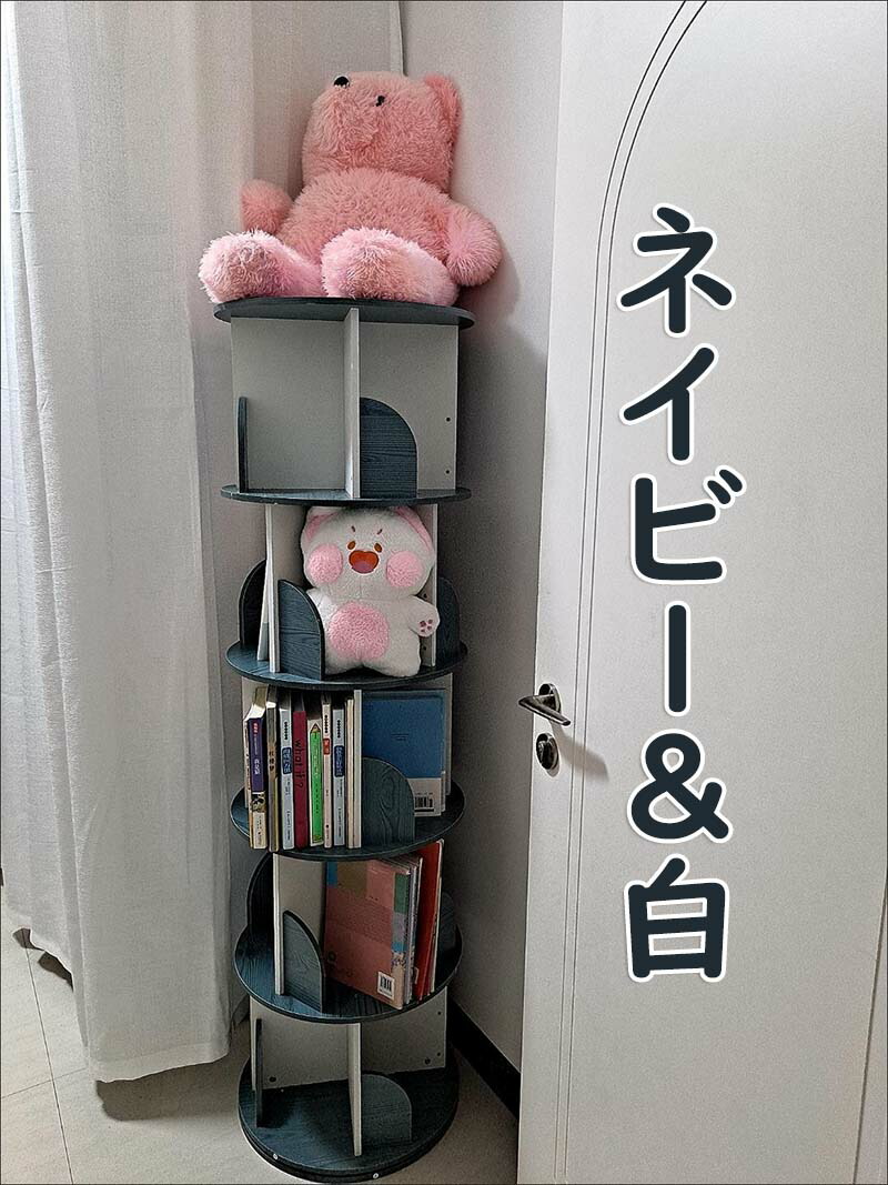 本棚 回転 回転式本棚 天然木 4段 大容量 スリム 組立簡単 コミック