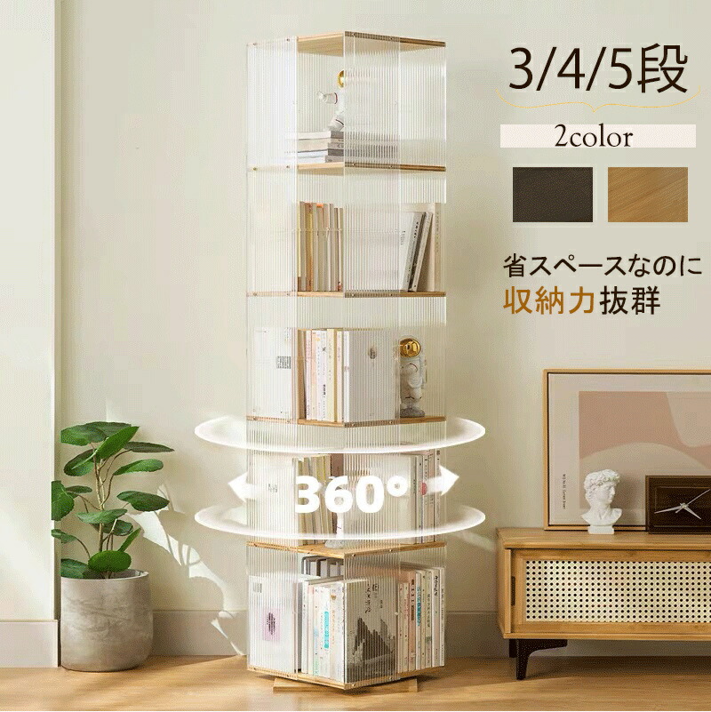 楽天市場】アクリルラック 家具 収納 本棚 ラック シェルフ CDラック 