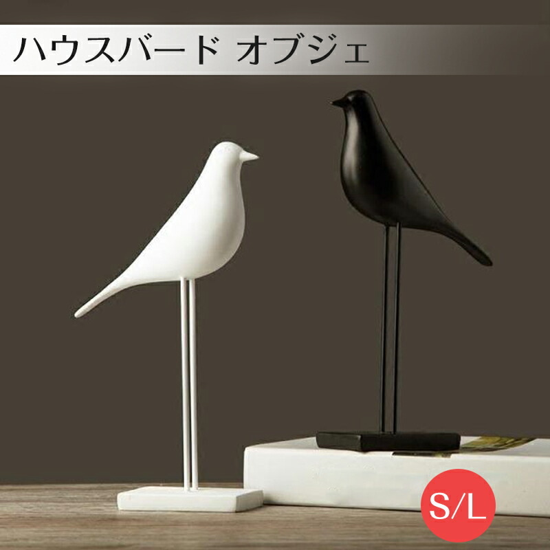 正規品 vitra Eames House Bird イームズハウスバード 1a579c8ff7f77b7ed9a957a33bcd6f