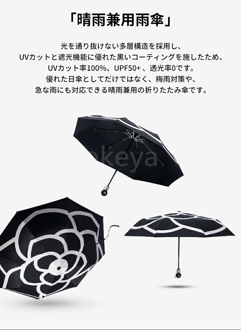 折り畳み傘 日傘 雨 UVカット ホワイト カメリア - 傘