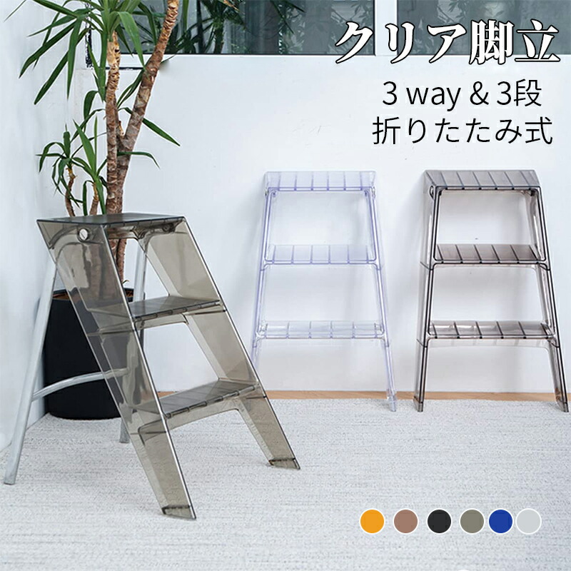 kartell カルテル ティラミス 折りたたみ式 3段 脚立 楽天市場】【Kartell カルテル 正規販売店】 リビンググッズ