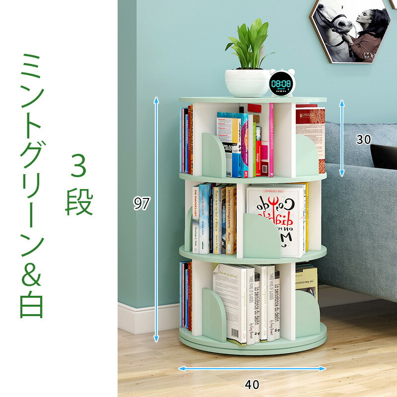 本棚 回転 回転式本棚 天然木 4段 大容量 スリム 組立簡単 コミック