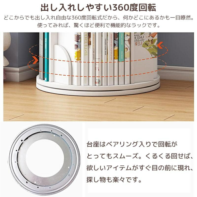 本棚 回転 回転式本棚 天然木 4段 大容量 スリム 組立簡単 コミック