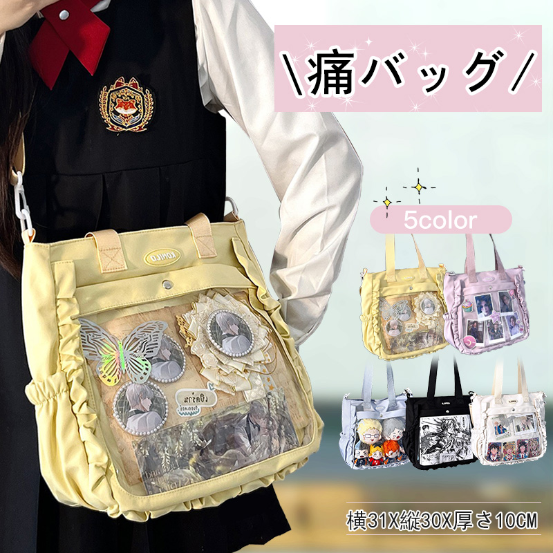 斎宮宗 痛バッグ Amazon.co.jp: 痛バッグ あんスタ 特典あり 白熊 斎宮宗 8VS2