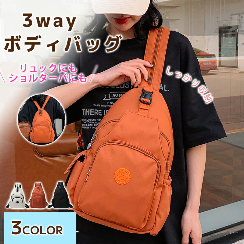 【楽天市場】ボディバッグ レディース 大きめ かわいい リュック 小さめ ショルダーバッグ 2way 3way バッグ ショルダー 斜め掛け