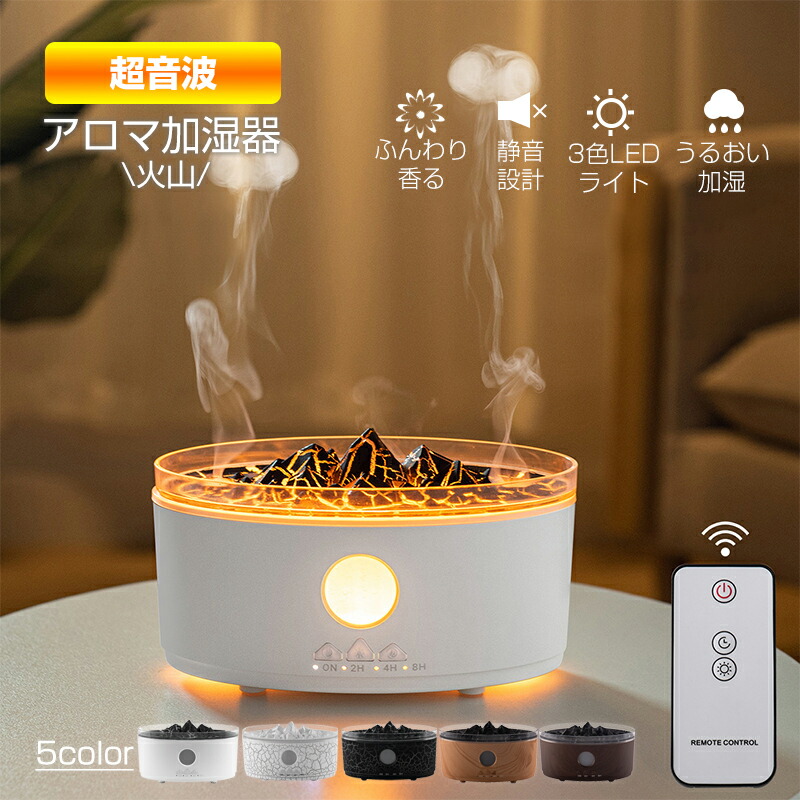 楽天市場】アロマ加湿器 加湿器 UFO型 雨降り効果 超音波 おしゃれ