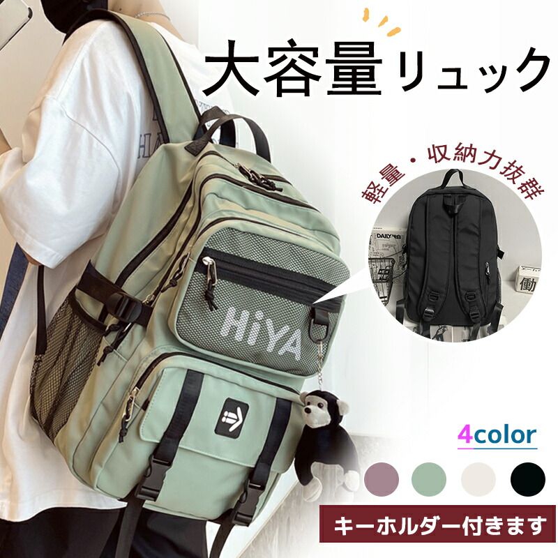 【楽天市場】\限時セール500円OFF／大容量リュック 学生バッグ リュックサック 4色 韓国リュック レディース 人気リュック 通学 入学式