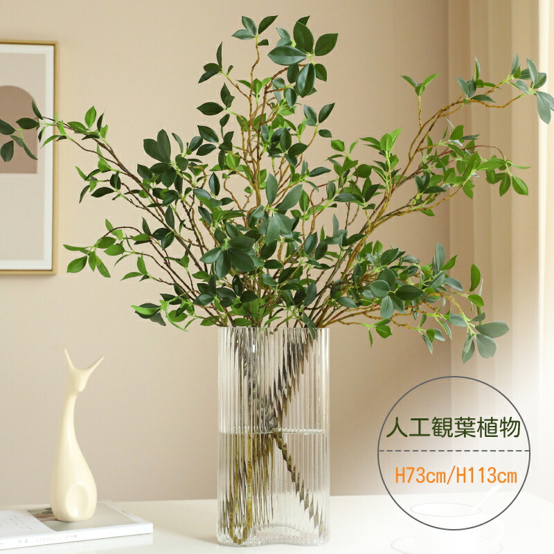 極美品　100cm フェイクグリーン 枝状デザイン ht1.jpg