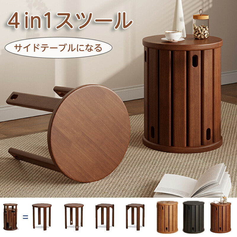 【訳あり】サイドテーブル スツール 4脚 セット 完成品 スタッキングチェア 楽天市場】【本日クーポン5%引】 TVCM放送中！ 〈実用新案出願中