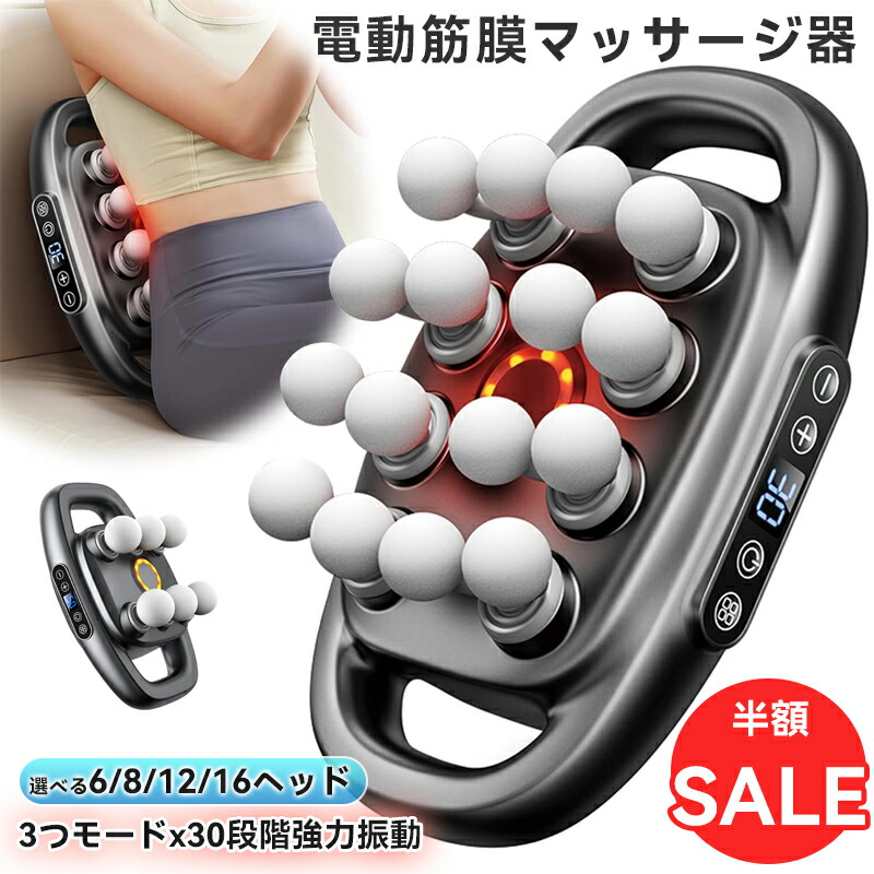 【送料無料】筋膜リリース機器 マッサージガン 20段階強力振動 全身マッサージ 電動マッサージャー マッサージガン 筋膜リリース 多機能 20段階強力