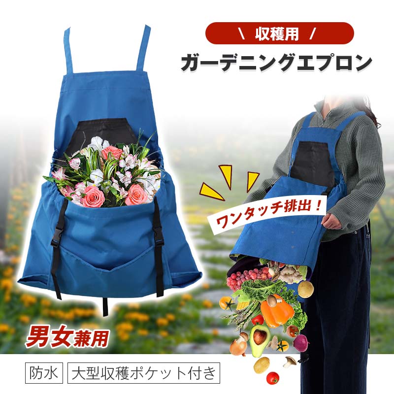 楽天市場】ガーデニングエプロン ポケット付き 収穫エプロン ポケット