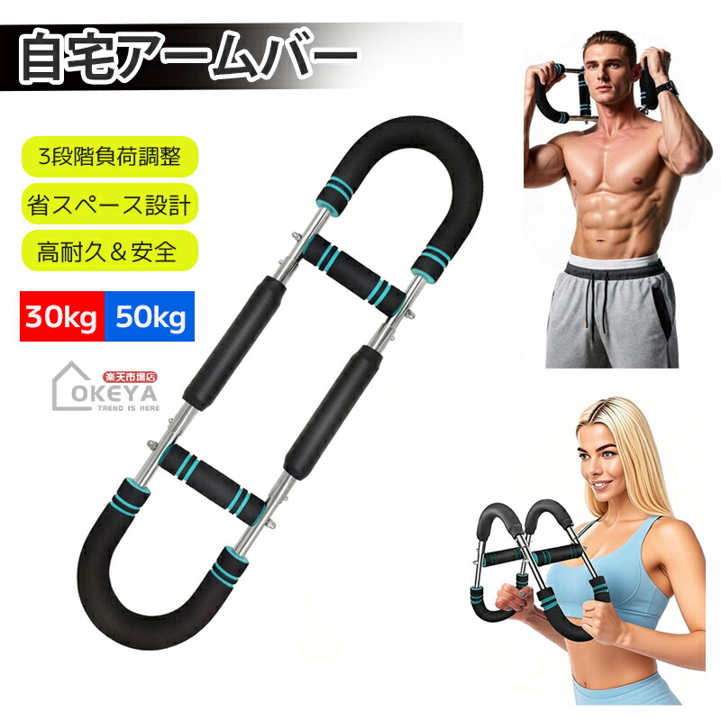 筋トレ器具 上半身用 3段階に負荷が変わる Amazon.co.jp: 負荷が変わる 上半身用筋トレ器具 3段階に