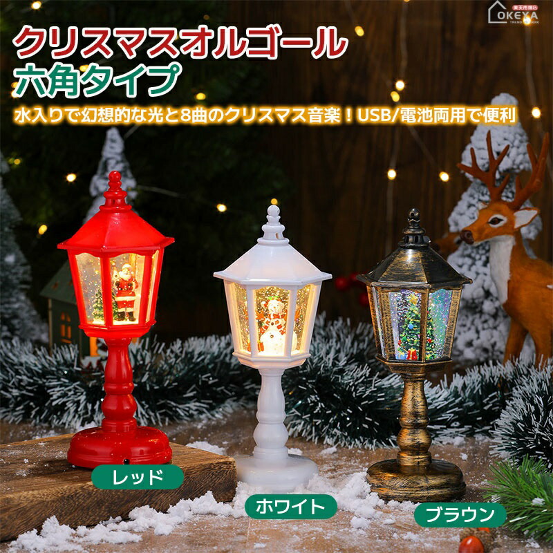 楽天市場】【イルミネーション】LED チェロサンタ【サンタクロース