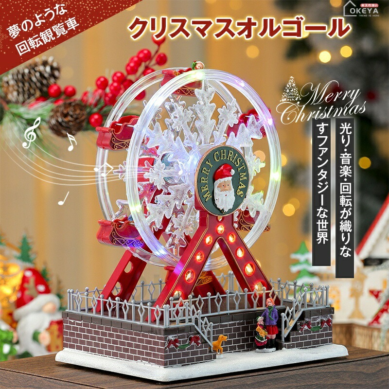 楽天市場】＼マラソンP2倍＋クーポン／ リキッド LED オルゴール
