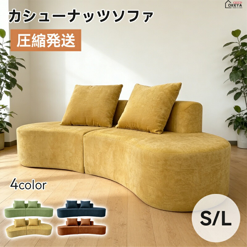 ＼限時10％OFF★新生活応援／ソファ 二人掛けソファ 圧縮配送 ボックスソファ 圧縮ソファ くつろぎ姿勢 おしゃれソファ 楽々搬入 開封後すぐ膨らむ コンパクトソファ くつろぎ姿勢 一体成型 シュニール生地 リビング 一人暮らし カフェ用ソファ コンパクト住宅