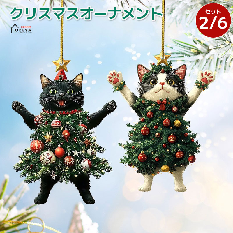 楽天市場】X'mas オーナメント キャットツリー 猫 イギリス