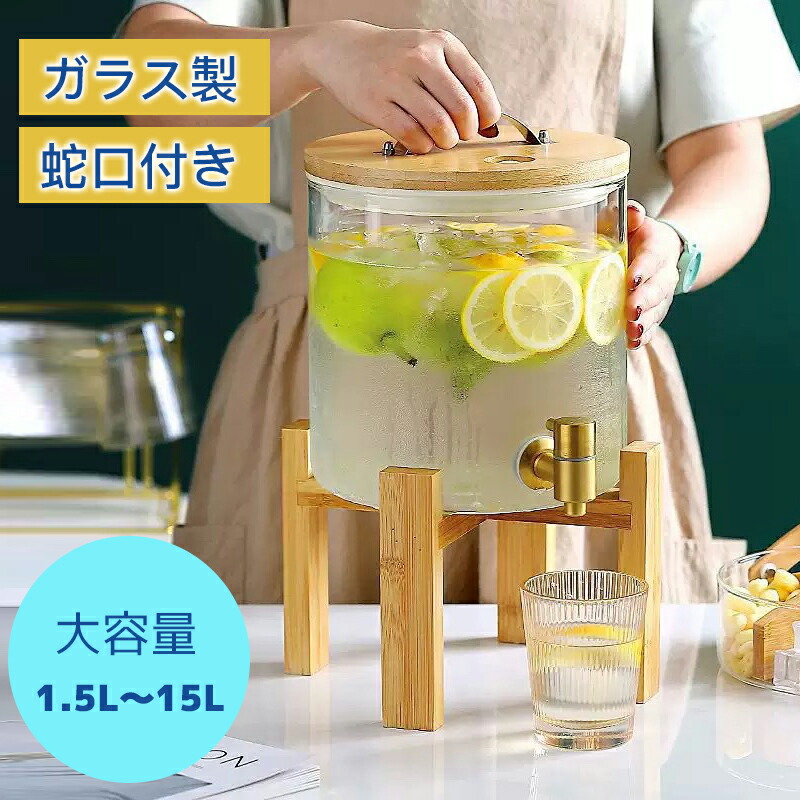 楽天市場】IKEA イケアドリンクサーバー 竹 クリアガラス 4L