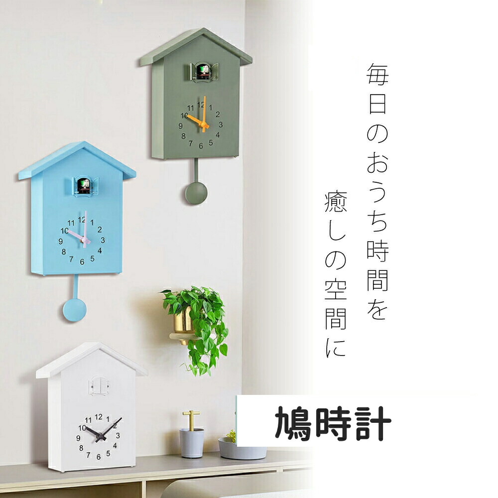 市場 送料無料 鳩時計 壁掛け時計 おしゃれ かわいい オシャレ 新品 インテリア 市場 送料無料 鳩時計 壁掛け時計 おしゃれ かわいい オシャレ 新品 インテリア