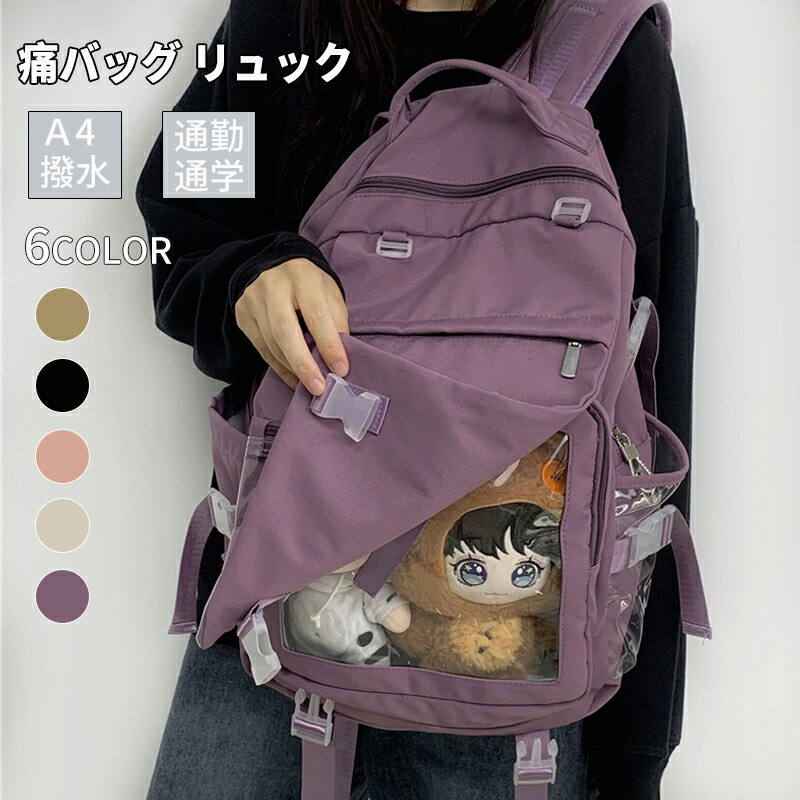 大容量 痛バッグ 3way リュック ショルダー ハンド 韓国 缶バッチ 通勤 通学 スクエア 痛リュック 推し活 デコ ぬいぐるみ バッグ オタク 痛バ リュックサック Sale 55 Off