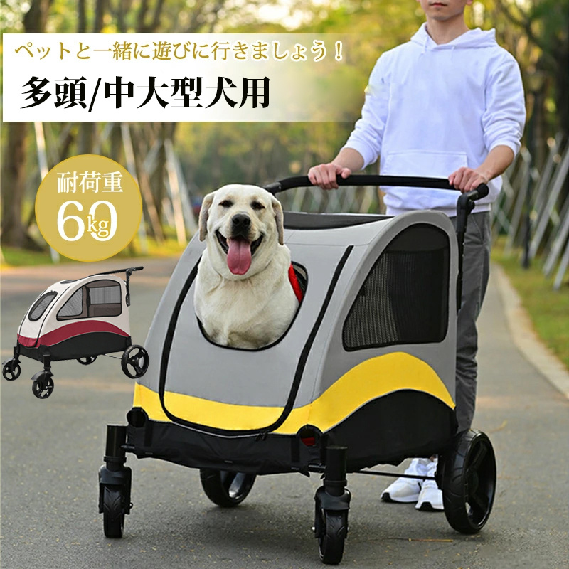 新作多数 ペットカート 犬用 キャリーカート 犬用ベビーカー ペットバギー 折りたたみ式 犬 カート 猫犬兼用 360°回転可能 後輪ブレーキ付き  多頭用 多機能 軽量 組み立て簡単 介護用 補助介護 散歩 おでかけ 通院 旅行 小型犬 中型犬 大型犬 老犬 fucoa.cl