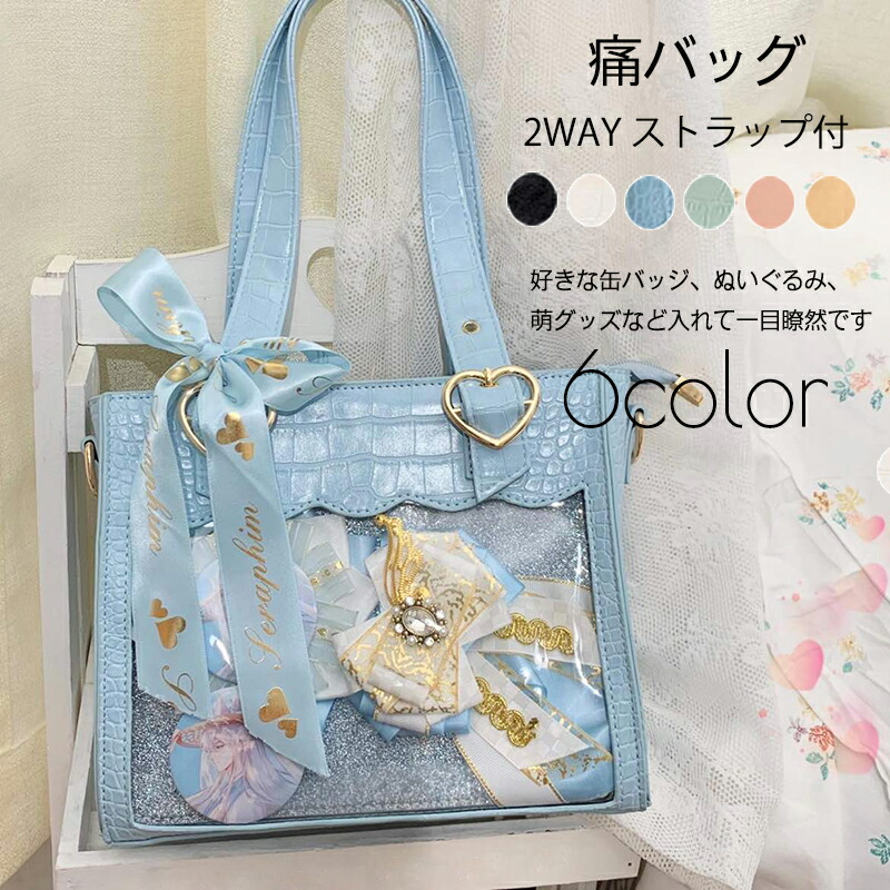 楽天市場】痛バ 痛バッグ 2way 透明窓 かばん ハンドバッグ 片面透明