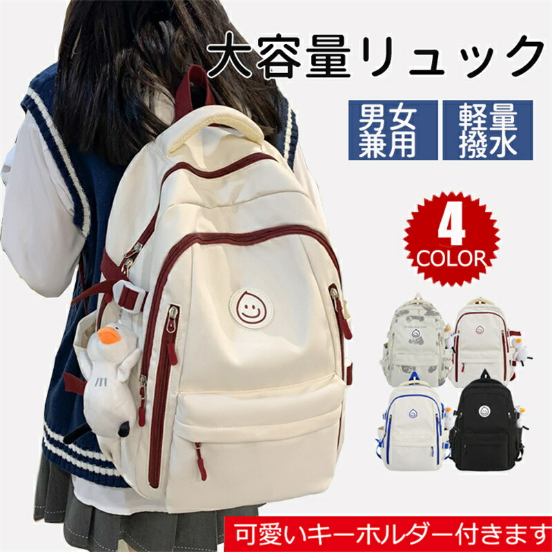 【楽天市場】リュック メンズ レディース 大容量 軽量 軽い 防水 バックパック 耐傷付き 撥水 りゅっく pc対応 拡張 おしゃれ 通勤