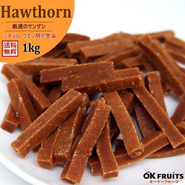 楽天市場】送料無料 ミネラル・クエン酸が豊富なサンザシ！ 厳選された