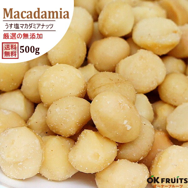 楽天市場】送料無料 マカダミアナッツ 有塩 120g こだわり職人が作った