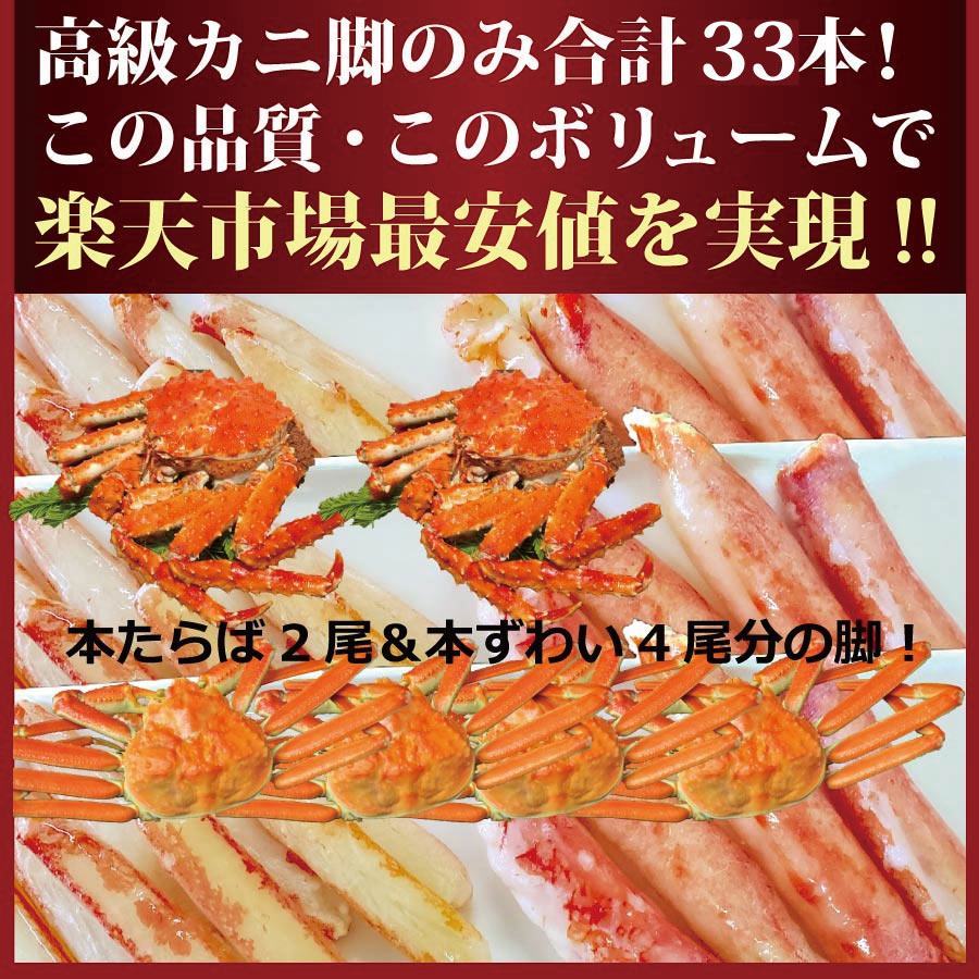 最新の激安 楽天市場 かに カニ 蟹 むき身 棒肉 送料無料 特選本タラバ本ズワイむき身脚たっぷり食べ比べ ギフトセット 化粧箱入り 小分けパック たらば蟹 ずわい蟹 タラバガニ ズワイガニ タラバ蟹 ズワイ蟹 ボイルポーション ギフトセット 北海道物産展 父の日