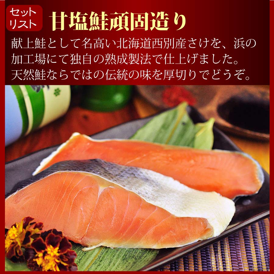お買い物マラソン ポイントup 北海道 海鮮 ギフトセット 北の漁師の浜便り 一夜干し