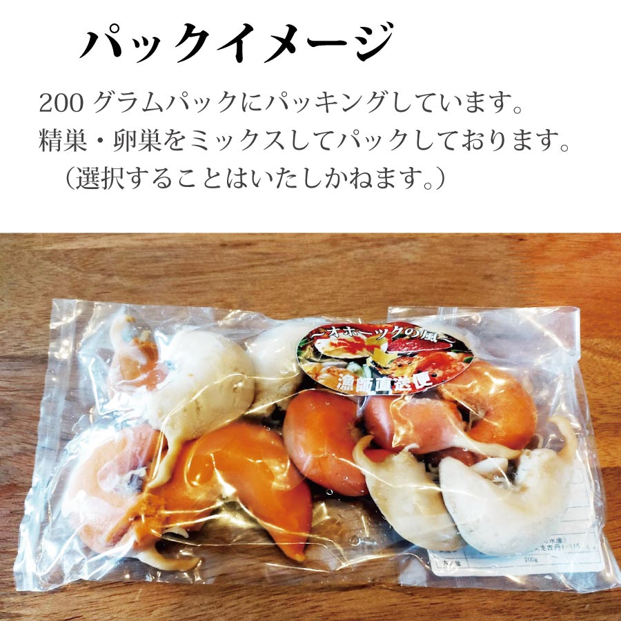 アヒージョにおすすめ 8pまとめ買い 送料無料 ボイル ホタテ たまご 北海道野付産ほたて卵0gパック 8p 帆立 北海道産 卵巣 精巣 ホタテ タマゴ 野付 北海道物産展 Creeenti Cl