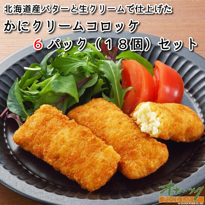 レンジでコロちゃんコロッケ 5コ入（325g）| コープこうべネット