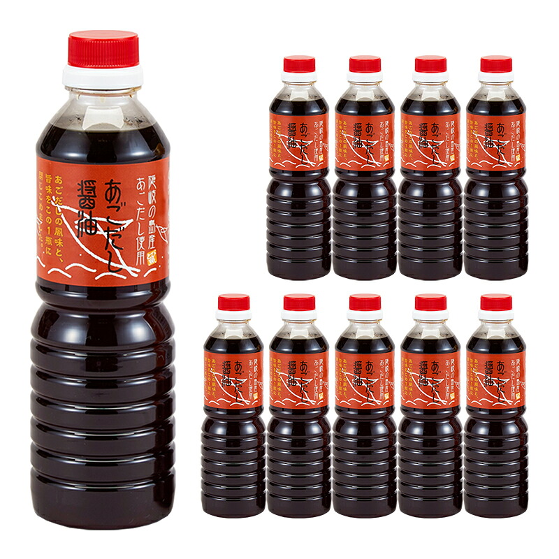 味彩海道 あごだし醤油500ml &times;10本 送料無料 隠岐の島 あごだし使用 卵かけご飯 お刺身 お寿司天つゆ 焼きなす 煮物 お雑煮｜山陰・隠岐こだわり家