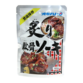 沖縄やわらかソーキ 260g×20袋 オキハム 沖縄土産 沖縄 土産 人気 定番 料理 おかず | 沖縄やわらかソーキ 260g×10袋 オキハム | オキハム | 味付肉