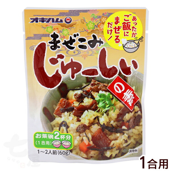 楽天市場】オキハム じゅーしぃの素 8合炊き 630g : 沖縄百貨店七屋