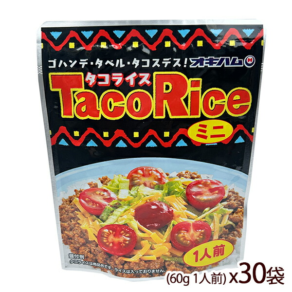 オキハム　タコライスミニ(60g) ×30袋　【送料無料】 │1食入り 沖縄お土産│