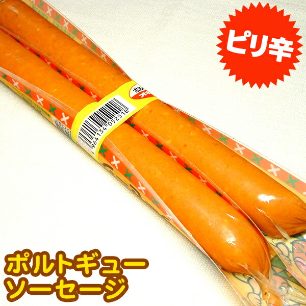 オキハム　ポルトギューソーセージ97g×2P（冷蔵）　/沖縄お土産　ポルトギュー