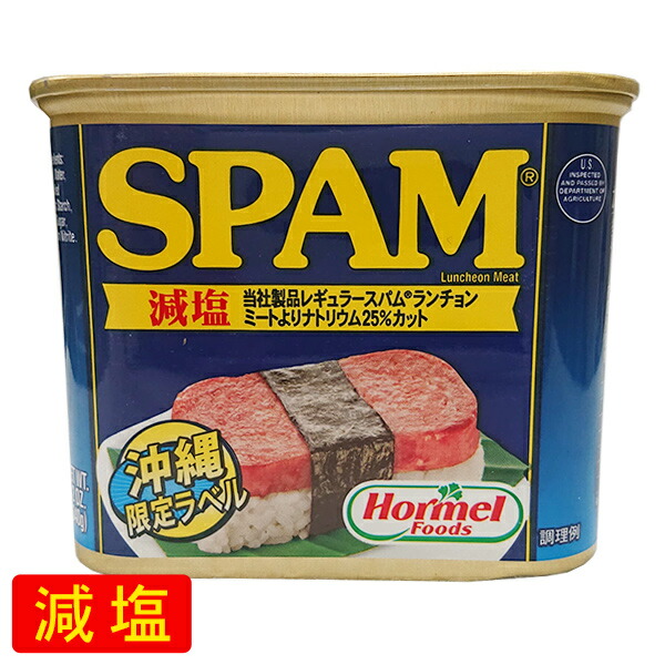 楽天市場 スパム Spam 減塩 340g 沖縄ホーメル ポークランチョンミート 沖縄土産 沖縄百貨店七屋