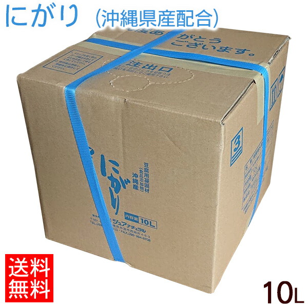 にがり（沖縄県産配合） 10L 【送料無料】