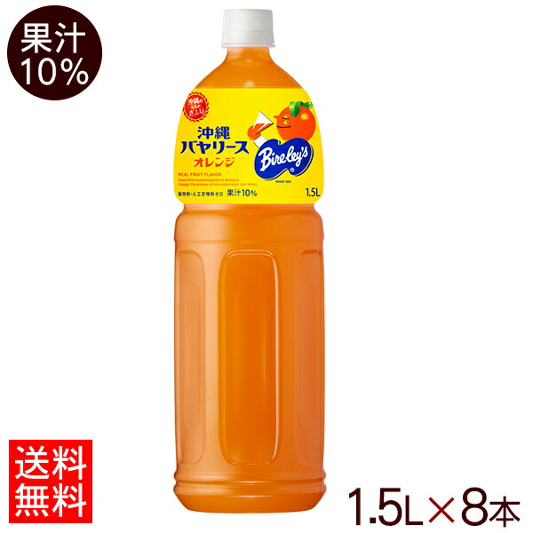 楽天市場】沖縄バヤリース マンゴー（果汁10％）500ml×24本 【送料無料】 /マンゴージュース : 沖縄百貨店七屋