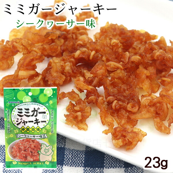 楽天市場】オキハム ちむどんどん 15g /豚レバージャーキー 食べレバー 沖縄お土産 おつまみ 酒の肴 : 沖縄百貨店七屋