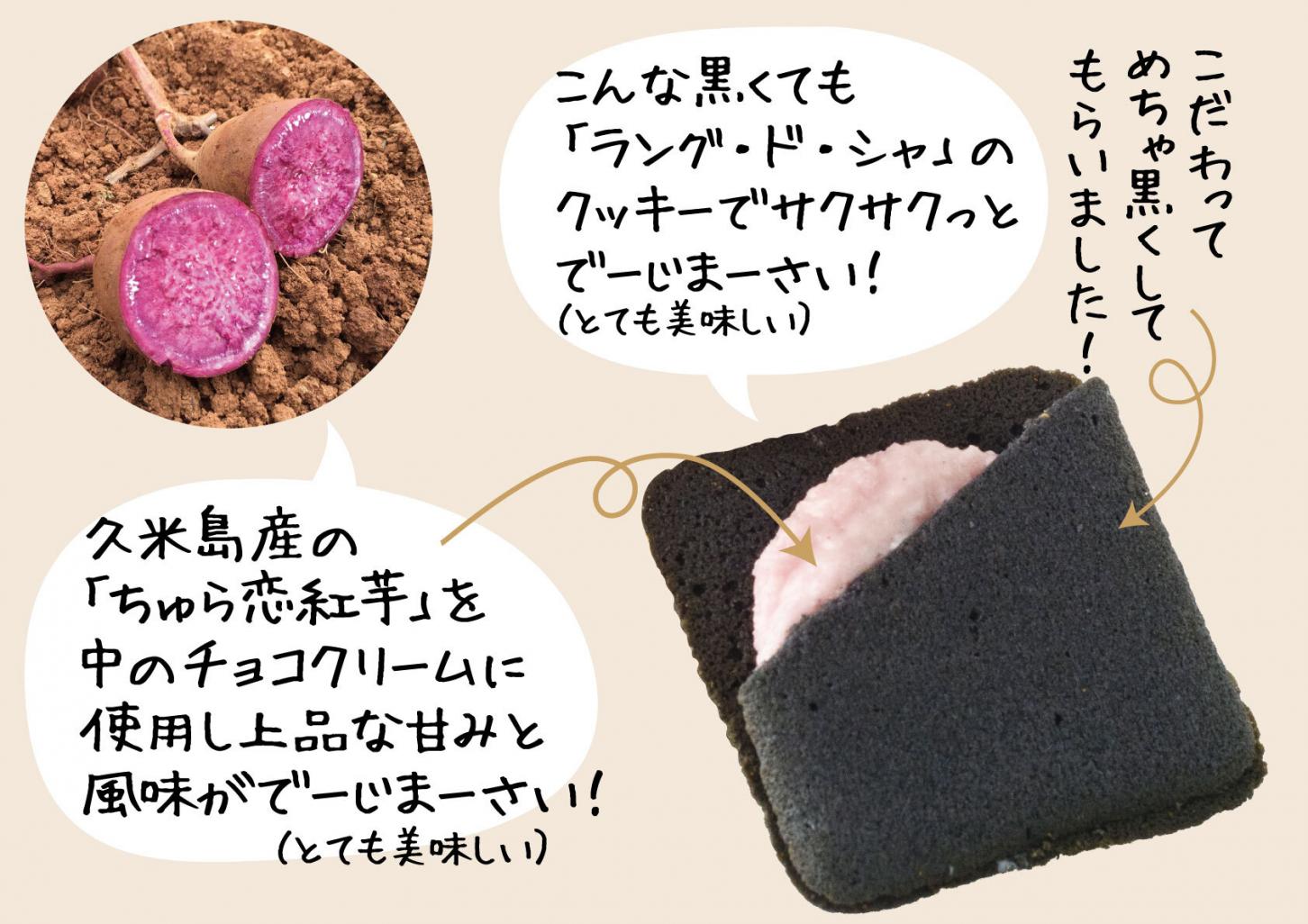 ラングドシャ クッキー お土産 食品 宮古島 紫芋ラングドシャ10枚入×1箱 南西産業