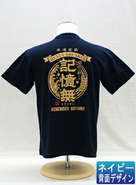 楽天市場】海人（うみんちゅ）宝Tシャツ : 健商