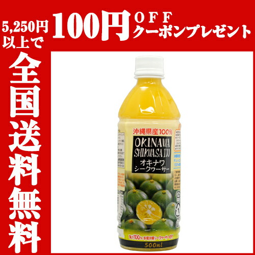 Okinawa Tokusanhin Hompo Citrus Depressa Shikwasa100 Citrus Depressa Okinawa Shikwasa100 Bottle Type Citric Acid Vitamin C Is Plenty