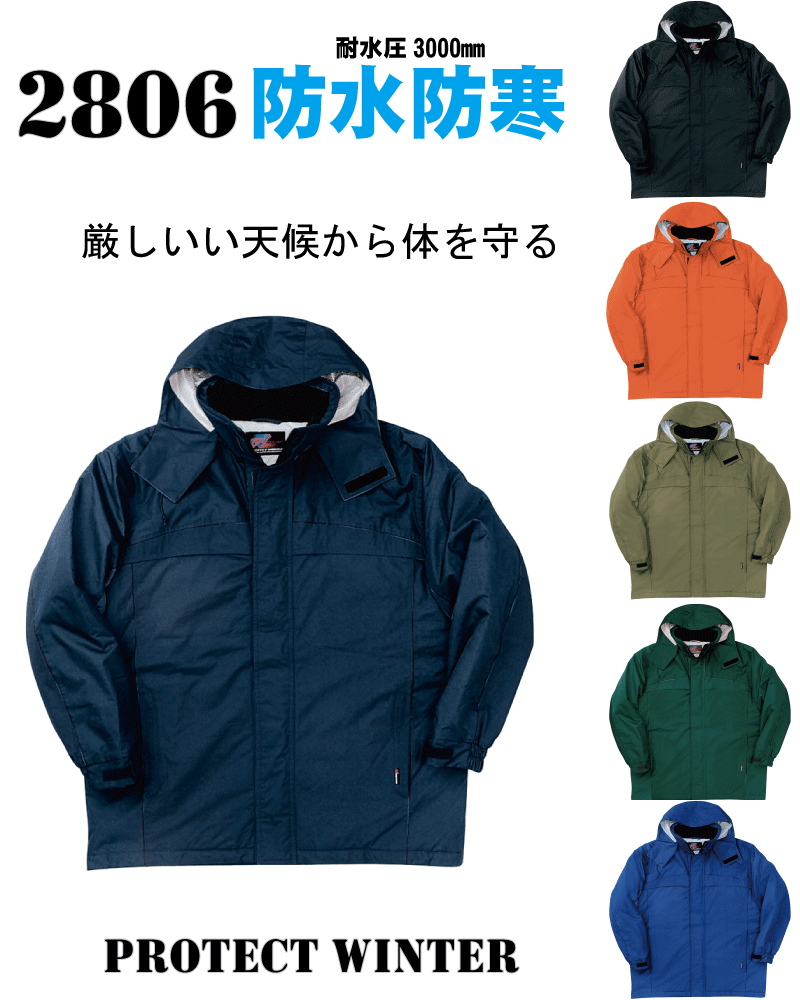 楽天市場】【期間限定 最大1500円OFF☆】防寒着 防寒服 桑和 ソーワ SOWA 4600パイロットジャンパー 防寒ブルゾン 防寒ジャンパー  ドカジャン : 仕事服 おきに．R