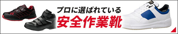 楽天市場】安全靴 ミドリ安全 JIS規格合格安全靴 CJ010 メンズ LCJ010 レディース : 仕事服 おきに．R