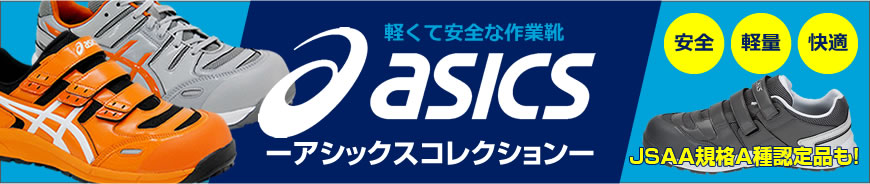 楽天市場】安全靴 ミドリ安全 JIS規格合格安全靴 CJ010 メンズ LCJ010 レディース : 仕事服 おきに．R