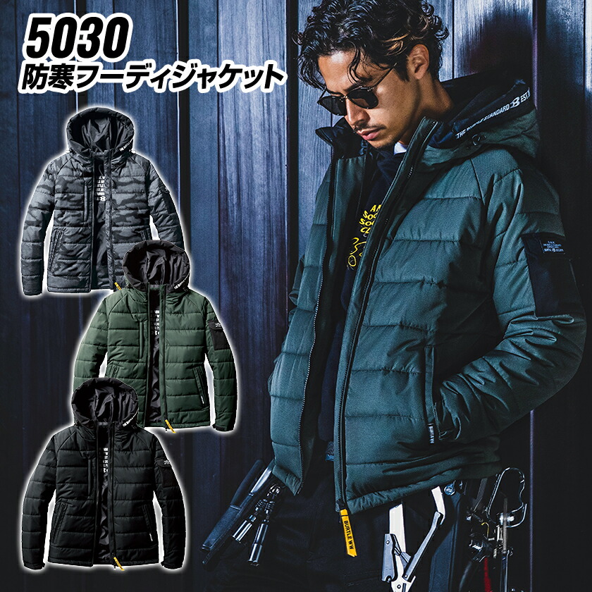 楽天市場】【一部即日発送】バートル BURTLE 作業服 作業着 防寒