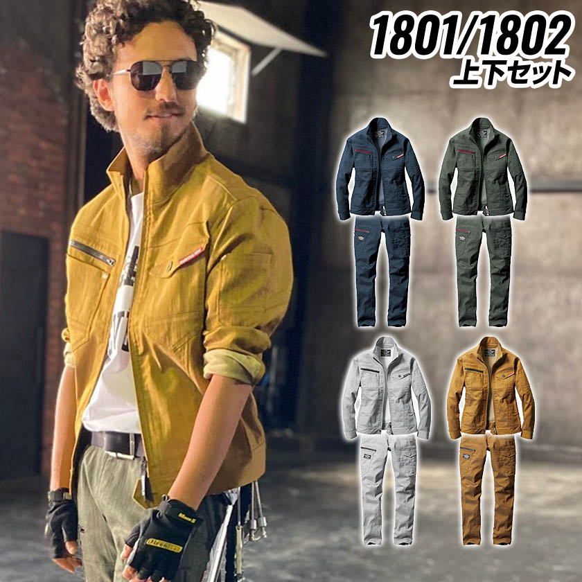作業着上下セット バートル 1801 ジャケット 1802カーゴ カーゴパンツ 秋冬 男女兼用 Limited｜仕事服　おきに．R